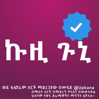 Логотип Телеграм канала kuzei_gine. Бесплатная аналитика Telegram каналов