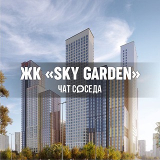 Telegram Channel logo skygarden_chat. Free Telegram Channel Analytics