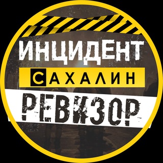 Telegram Channel logo revizor655. Free Telegram Channel Analytics