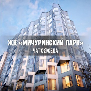 Логотип Телеграм канала michurinskiypark_chat. Бесплатная аналитика Telegram каналов