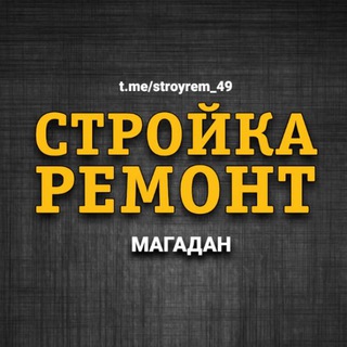 Telegram Channel logo stroyrem_49. Free Telegram Channel Analytics