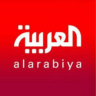 Telegram Channel logo alarabiyabr. Free Telegram Channel Analytics