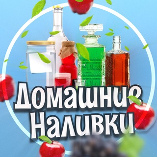 Логотип Телеграм канала domashnienalivki. Бесплатная аналитика Telegram каналов