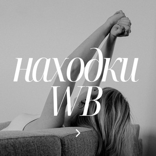 Логотип Телеграм канала alenastylish_wb. Бесплатная аналитика Telegram каналов