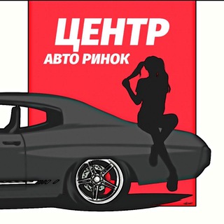 Логотип Телеграм канала avto_bazar_u_a. Бесплатная аналитика Telegram каналов
