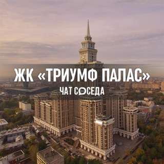 Telegram Channel logo triumph_palas. Free Telegram Channel Analytics