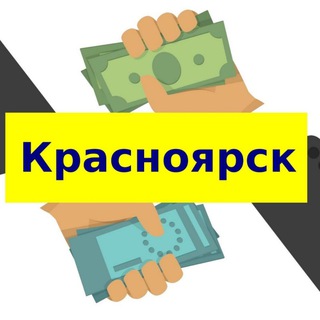 Telegram Channel logo obmenkrasnoyarsk. Free Telegram Channel Analytics