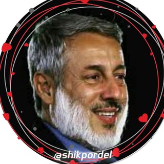 Логотип Телеграм канала کــانــال شـیــخ پـــردل. Бесплатная аналитика Telegram каналов