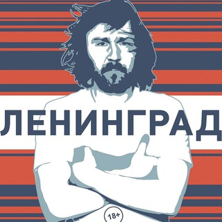 Логотип Телеграм канала Ленинград. Бесплатная аналитика Telegram каналов