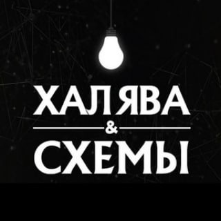 Логотип Телеграм канала ЗАРАБОТОК | СХЕМЫ | КУРСЫ. Бесплатная аналитика Telegram каналов