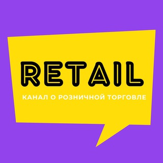 Логотип Телеграм канала retail. Бесплатная аналитика Telegram каналов
