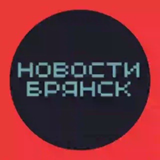 Логотип Телеграм канала Новости Брянска. Бесплатная аналитика Telegram каналов