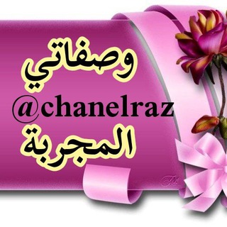 Логотип Телеграм канала وصفاتي المجربة للنساء 🌹. Бесплатная аналитика Telegram каналов