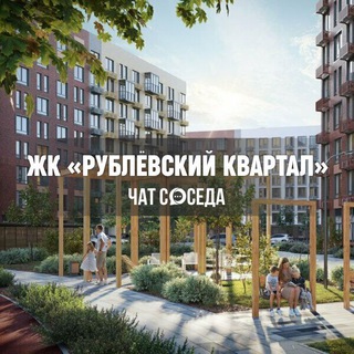 Логотип Телеграм канала rublevskiy_chat. Бесплатная аналитика Telegram каналов