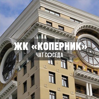 Telegram Channel logo kopernik_cao. Free Telegram Channel Analytics