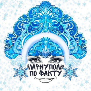 Telegram Channel logo mariupol_po_faktu. Free Telegram Channel Analytics