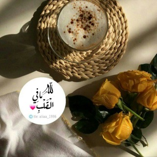 Логотип Телеграм канала ┇للّهِ مَافِي الْقَلْبِ💗🕊️. Бесплатная аналитика Telegram каналов