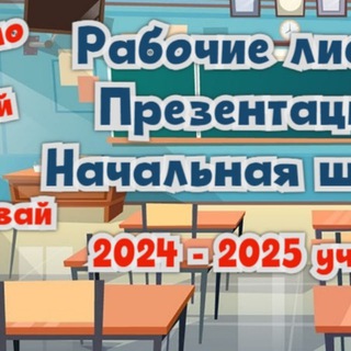 Telegram Channel logo schoolteach5. Free Telegram Channel Analytics