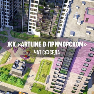 Логотип Телеграм канала artline_chat. Бесплатная аналитика Telegram каналов