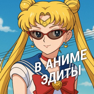 Telegram Channel logo V_Anime_terapiya. Free Telegram Channel Analytics