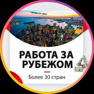 Логотип Телеграм канала Work_AllWorld. Бесплатная аналитика Telegram каналов