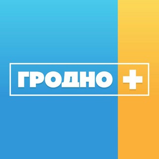 Логотип Телеграм канала Новости Гродно. Телеканал "Гродно Плюс". Бесплатная аналитика Telegram каналов