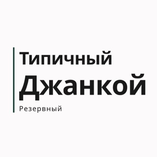 Логотип Телеграм канала . Бесплатная аналитика Telegram каналов
