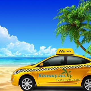 Логотип Телеграм канала taxiadler93. Бесплатная аналитика Telegram каналов