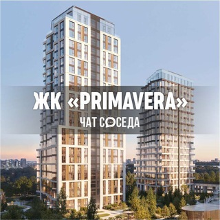 Логотип Телеграм канала primavera_szao. Бесплатная аналитика Telegram каналов