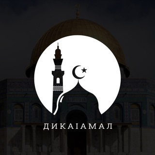 Логотип Телеграм канала Дика lамал. Бесплатная аналитика Telegram каналов