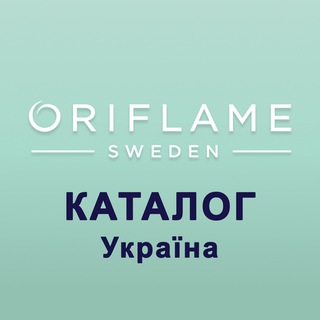 Логотип Телеграм канала Україна Каталог 04 / 05 ЭК Оріфлейм Орифлэйм Oriflame Орифлейм Украина. Бесплатная аналитика Telegram каналов