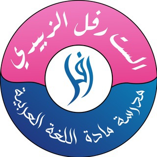 Telegram Channel logo rafalalzubaide. Free Telegram Channel Analytics