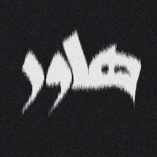 Telegram Channel logo •HOV3R•. Free Telegram Channel Analytics