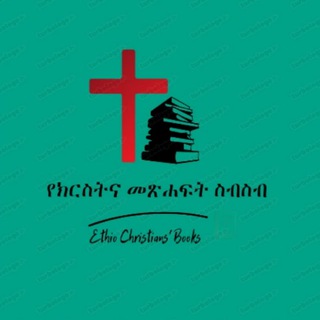 Логотип Телеграм канала amhnewtestamentbible. Бесплатная аналитика Telegram каналов