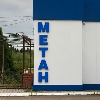 Логотип Телеграм канала АГНКС. Бесплатная аналитика Telegram каналов