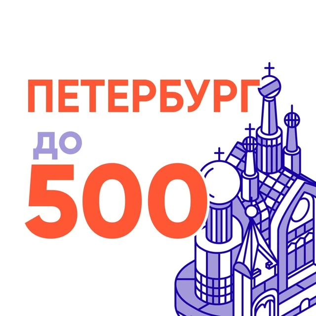 Логотип Телеграм канала spbdo500. Бесплатная аналитика Telegram каналов