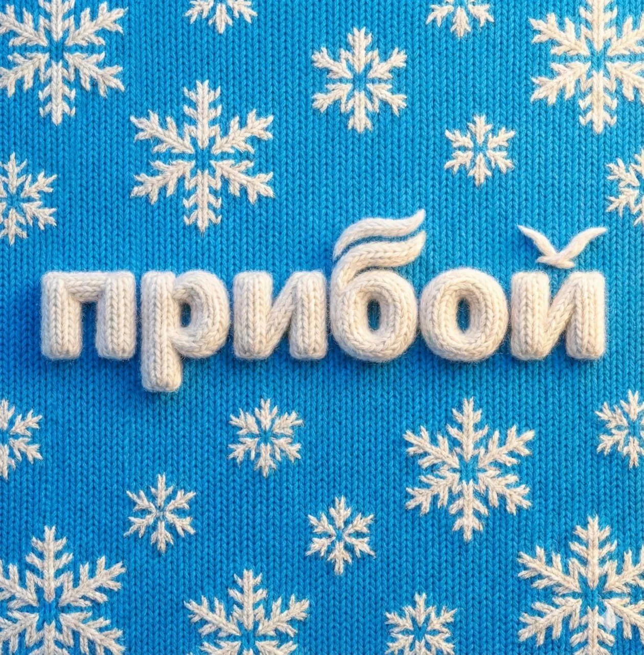 Логотип Телеграм канала gelpriboy. Бесплатная аналитика Telegram каналов