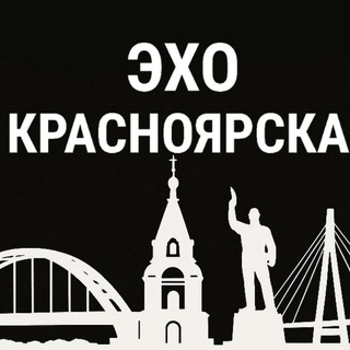 Логотип Телеграм канала eho_krasnoyarsk. Бесплатная аналитика Telegram каналов