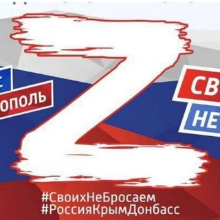 Логотип Телеграм канала ГОВОРИТ 🇷🇺 Z. Бесплатная аналитика Telegram каналов