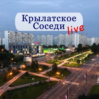 Логотип Телеграм канала KrylatskoeLIVE. Бесплатная аналитика Telegram каналов