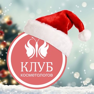 Telegram Channel logo clubkosmetologov. Free Telegram Channel Analytics