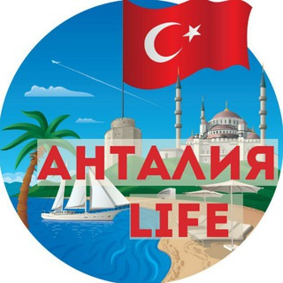 Telegram Channel logo antalya_go. Free Telegram Channel Analytics
