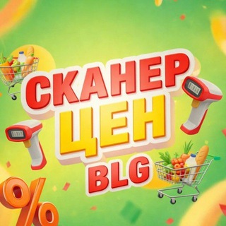 Telegram Channel logo scanercen_blg. Free Telegram Channel Analytics