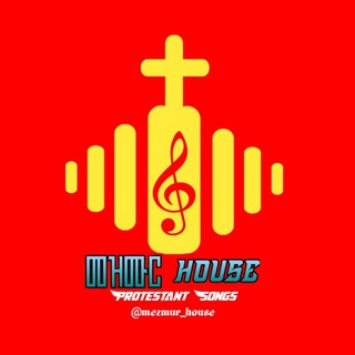 Логотип Телеграм канала mezmur_house. Бесплатная аналитика Telegram каналов