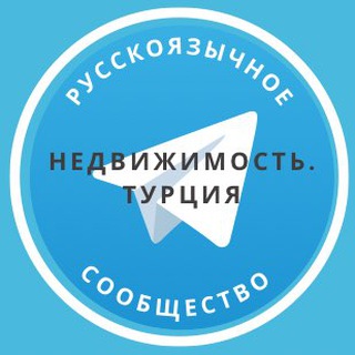 Telegram Channel logo turkiye_nedvizhimost. Free Telegram Channel Analytics