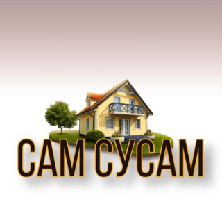 Логотип Телеграм канала САМ СУСАМ. Бесплатная аналитика Telegram каналов