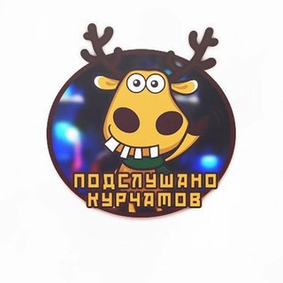 Telegram Channel logo podslushano_kurchatov1. Free Telegram Channel Analytics