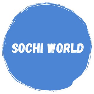 Telegram Channel logo sochiworld. Free Telegram Channel Analytics