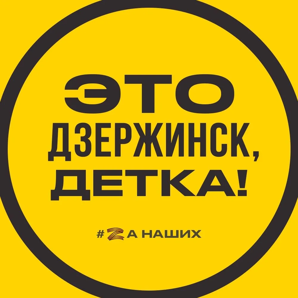 Логотип Телеграм канала dzerzhinsk_detka. Бесплатная аналитика Telegram каналов