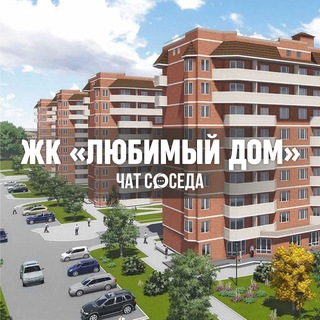 Логотип Телеграм канала lubimiykrd. Бесплатная аналитика Telegram каналов